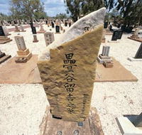 Japanese Cemetery - Sydney 4u