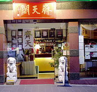 Chine on Paramount - Accommodation Sydney