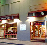 Ginza Teppanyaki - Accommodation Sydney