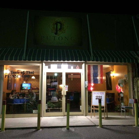 Putong Thai Restaurant - Sydney 4u 0