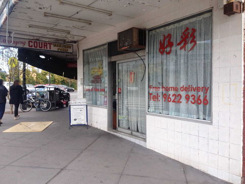 Marayong Court Chinese Restaurant - Sydney 4u 0