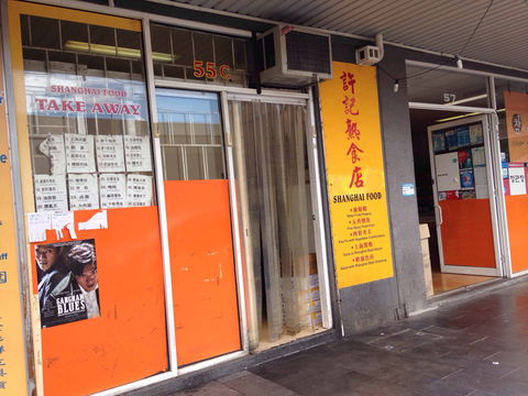 Shanghai Food - Accommodation Sydney 0