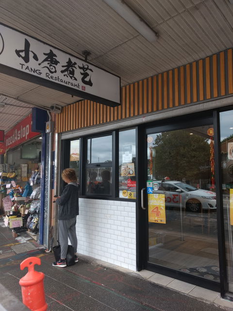 TANG Restaurant - Sydney 4u 0