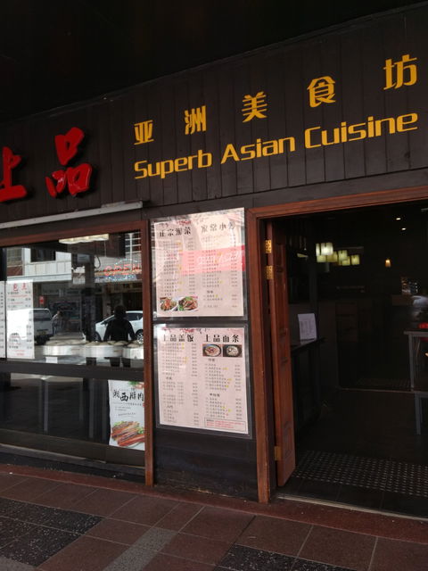Superb Asian Cuisine - Sydney 4u 0