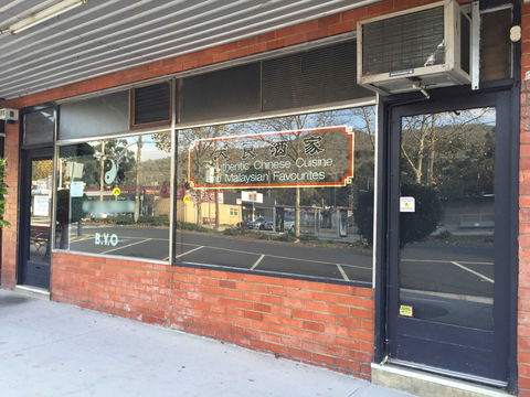 Loi Eng Restaurant - Sydney 4u 0