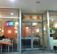 Spearwood Chinese Restaurant - Sydney 4u