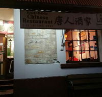 Hahndorf Chinese Restaurant - Accommodation Sydney
